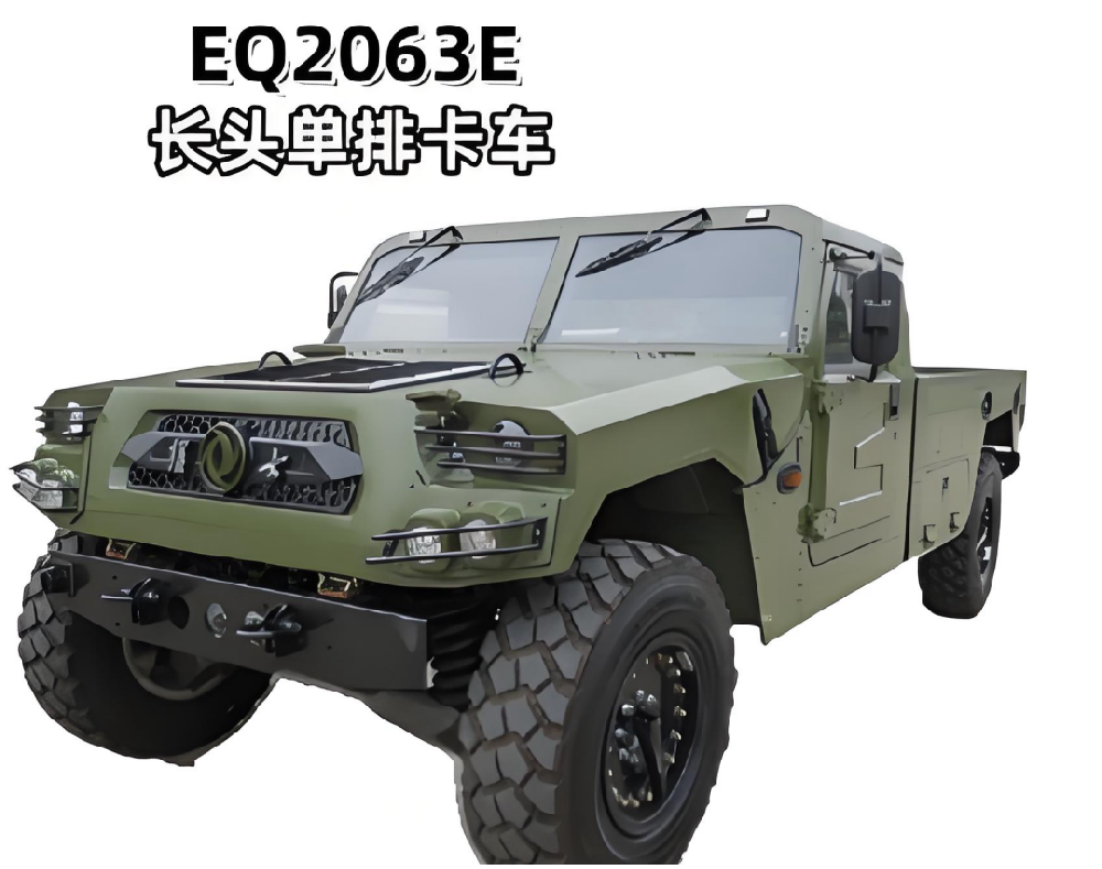 东风EQ2063E