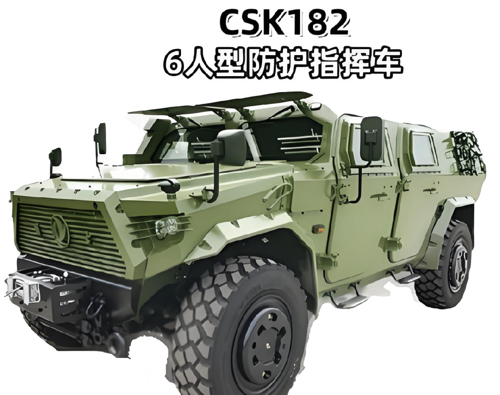 CSK182--6人型防护指挥车