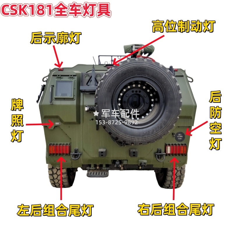 后全车灯具.jpg