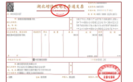 开具发票